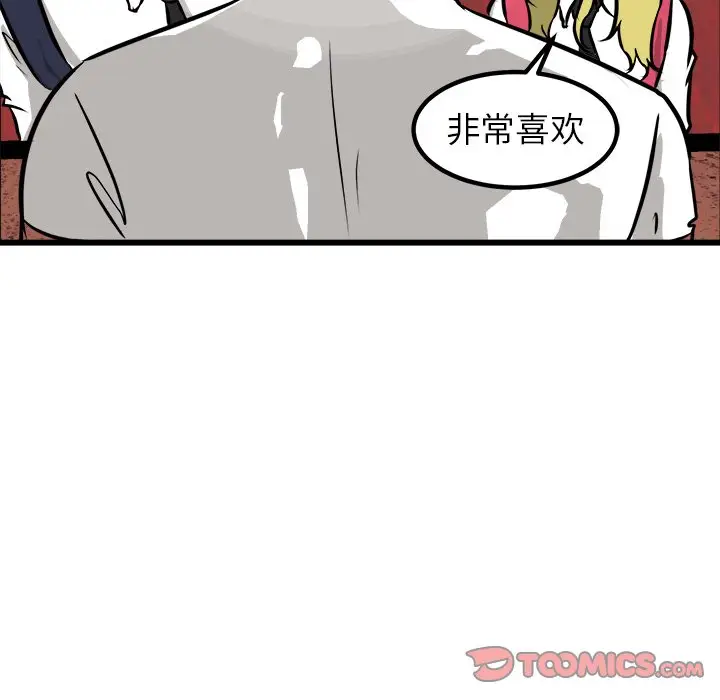 男神进行时[顶通]韩漫全集-第 49 话无删减无遮挡章节图片 