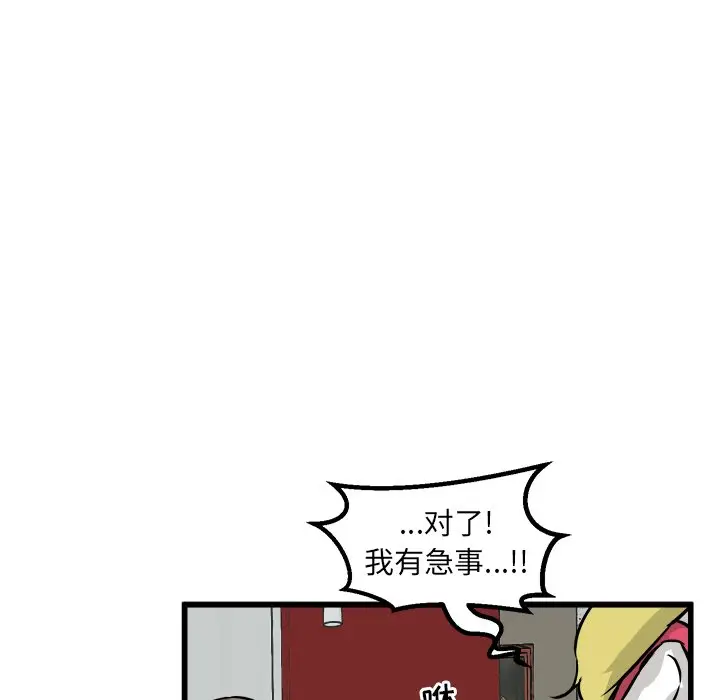 男神进行时[顶通]韩漫全集-第 49 话无删减无遮挡章节图片 