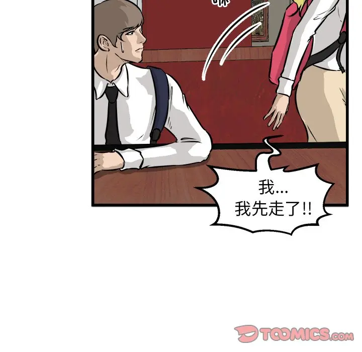 男神进行时[顶通]韩漫全集-第 49 话无删减无遮挡章节图片 