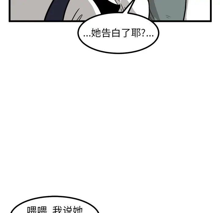 男神进行时[顶通]韩漫全集-第 49 话无删减无遮挡章节图片 