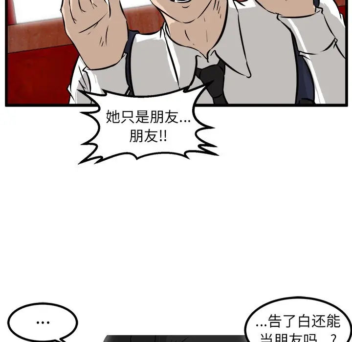 男神进行时[顶通]韩漫全集-第 49 话无删减无遮挡章节图片 