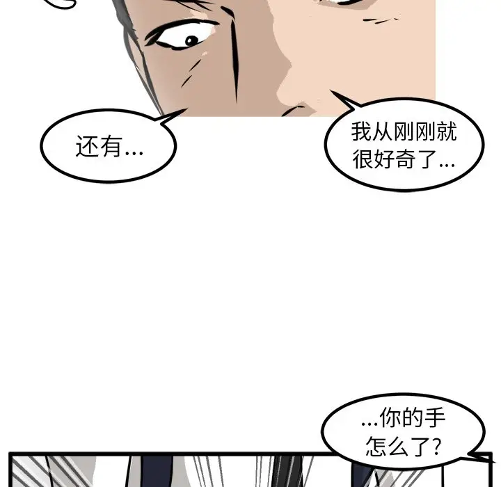 男神进行时[顶通]韩漫全集-第 49 话无删减无遮挡章节图片 