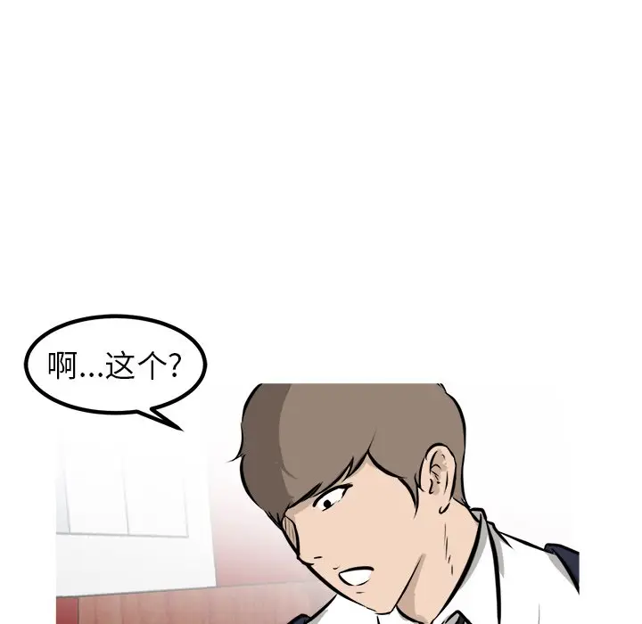 男神进行时[顶通]韩漫全集-第 49 话无删减无遮挡章节图片 