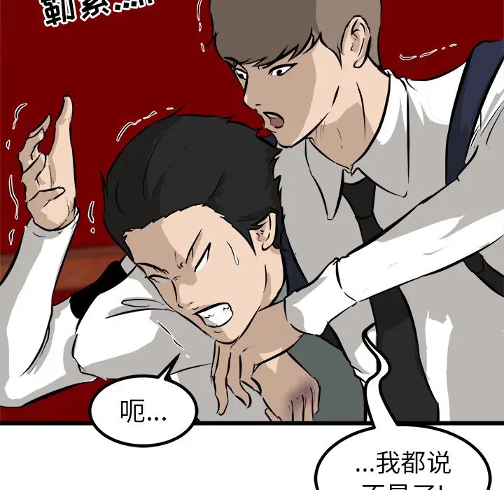 男神进行时[顶通]韩漫全集-第 49 话无删减无遮挡章节图片 