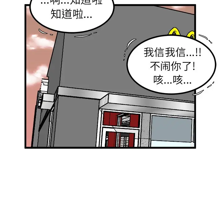 男神进行时[顶通]韩漫全集-第 49 话无删减无遮挡章节图片 