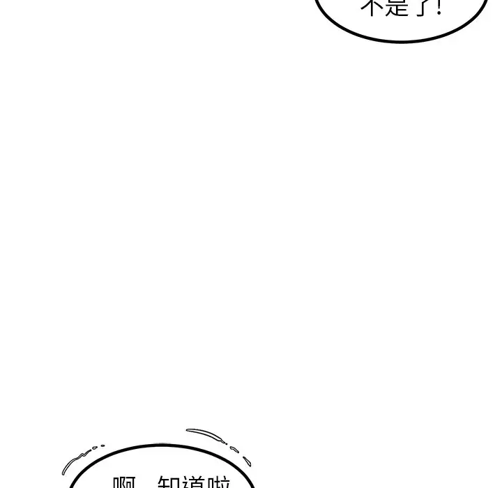 男神进行时[顶通]韩漫全集-第 49 话无删减无遮挡章节图片 