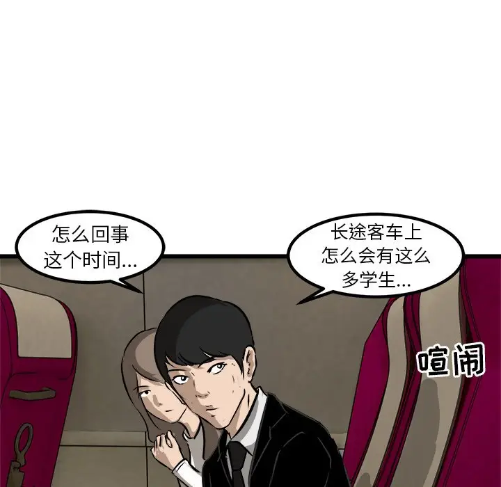 男神进行时[顶通]韩漫全集-第 49 话无删减无遮挡章节图片 
