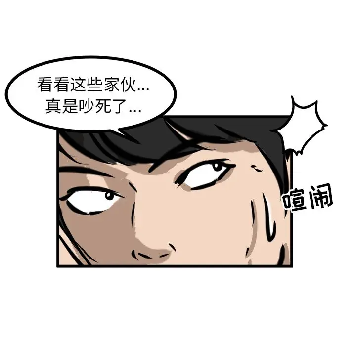 男神进行时[顶通]韩漫全集-第 49 话无删减无遮挡章节图片 