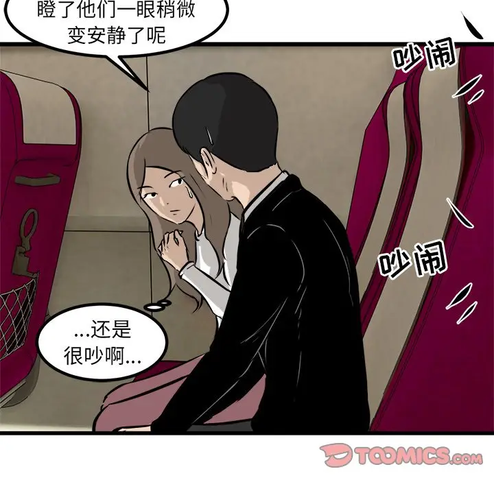 男神进行时[顶通]韩漫全集-第 49 话无删减无遮挡章节图片 
