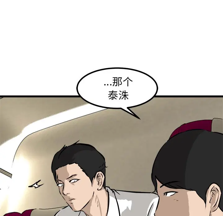 男神进行时[顶通]韩漫全集-第 49 话无删减无遮挡章节图片 