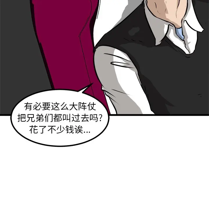 男神进行时[顶通]韩漫全集-第 49 话无删减无遮挡章节图片 