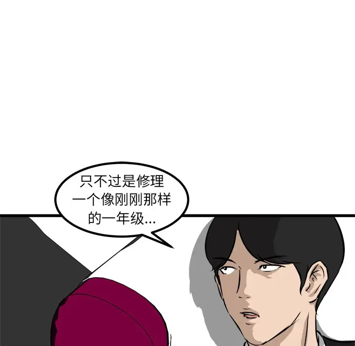 男神进行时[顶通]韩漫全集-第 49 话无删减无遮挡章节图片 