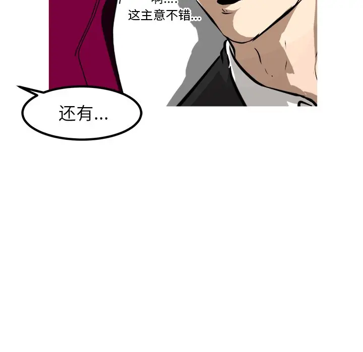 男神进行时[顶通]韩漫全集-第 49 话无删减无遮挡章节图片 