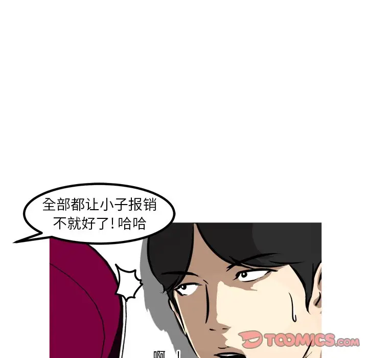 男神进行时[顶通]韩漫全集-第 49 话无删减无遮挡章节图片 