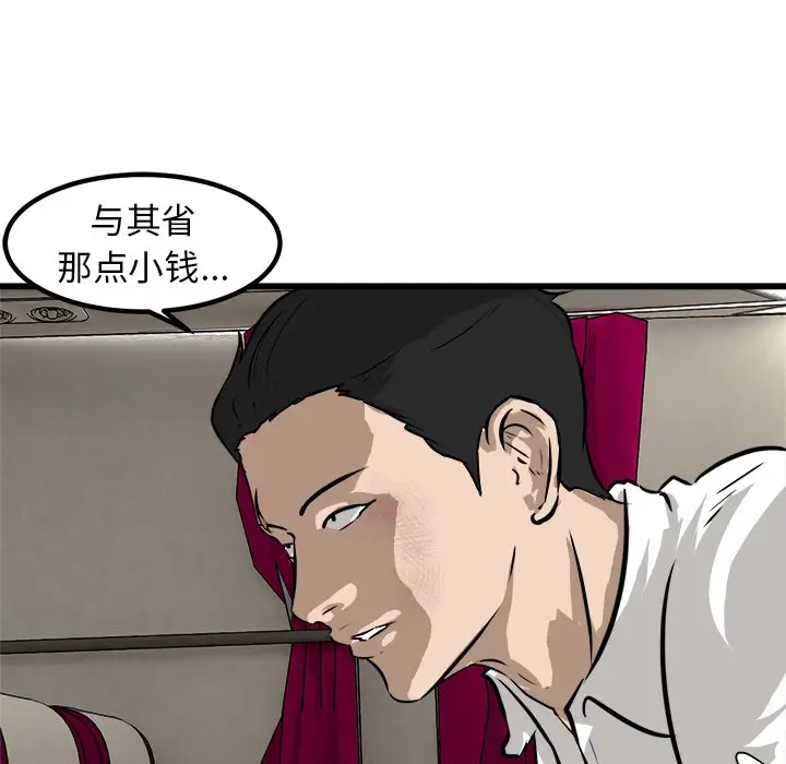 男神进行时[顶通]韩漫全集-第 49 话无删减无遮挡章节图片 