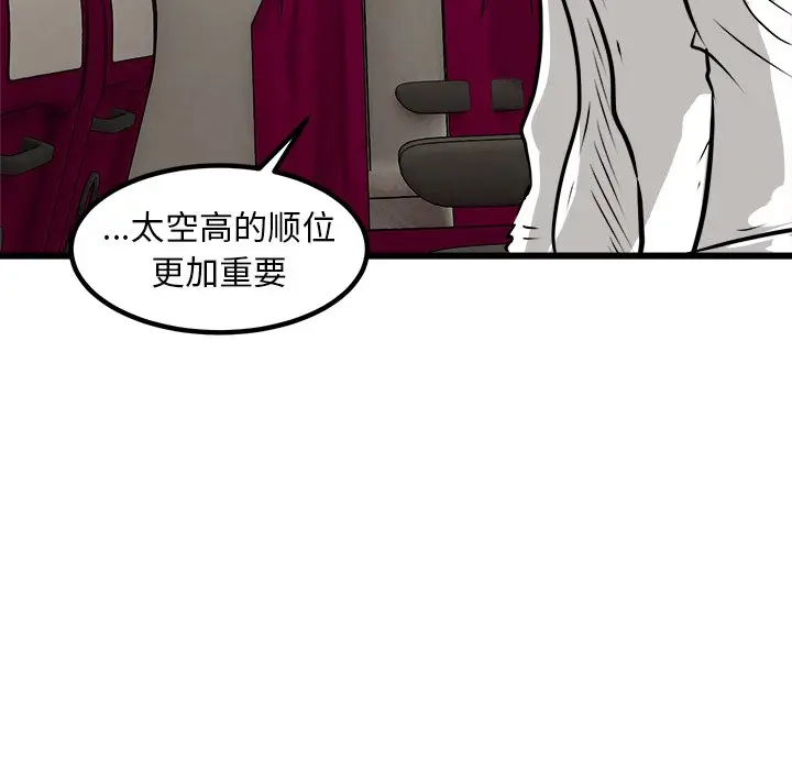 男神进行时[顶通]韩漫全集-第 49 话无删减无遮挡章节图片 