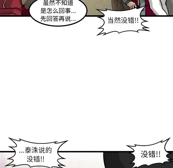 男神进行时[顶通]韩漫全集-第 49 话无删减无遮挡章节图片 