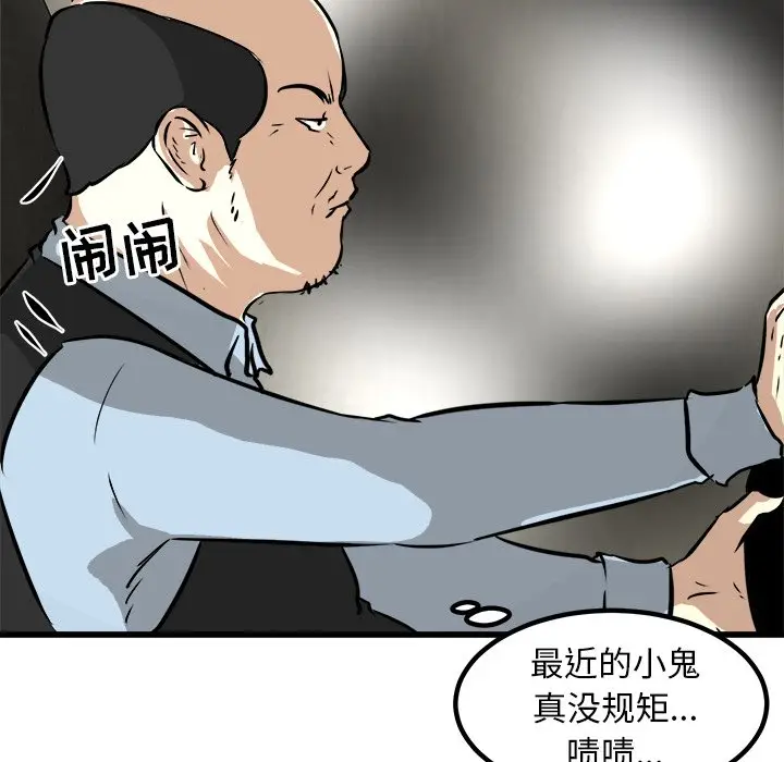 男神进行时[顶通]韩漫全集-第 49 话无删减无遮挡章节图片 