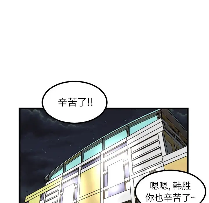 男神进行时[顶通]韩漫全集-第 49 话无删减无遮挡章节图片 