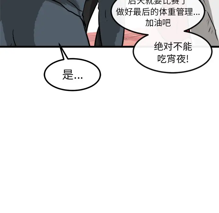 男神进行时[顶通]韩漫全集-第 49 话无删减无遮挡章节图片 
