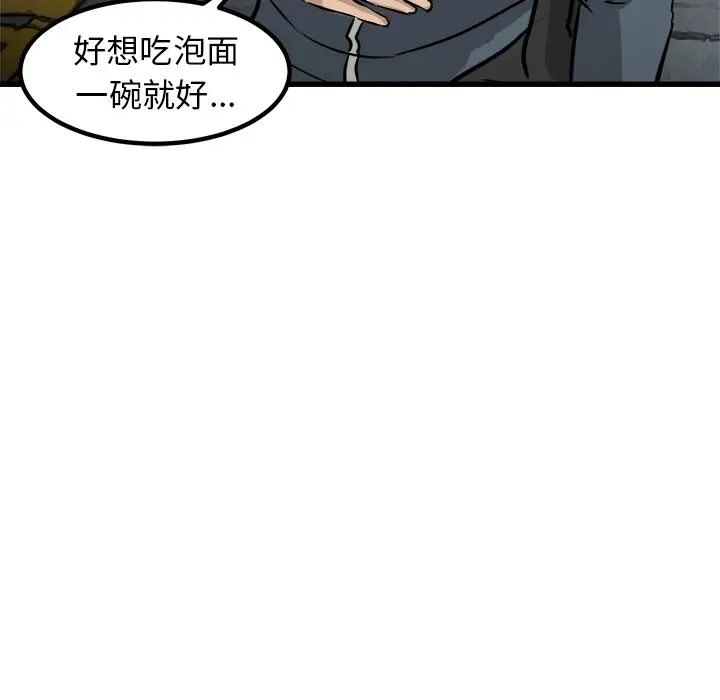 男神进行时[顶通]韩漫全集-第 49 话无删减无遮挡章节图片 