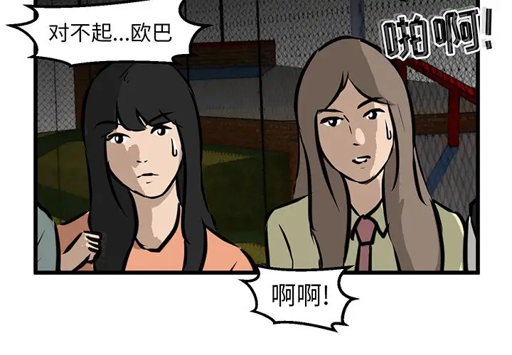 男神进行时[顶通]韩漫全集-第 51 话无删减无遮挡章节图片 