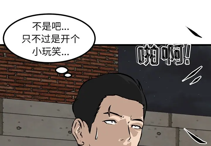 男神进行时[顶通]韩漫全集-第 51 话无删减无遮挡章节图片 