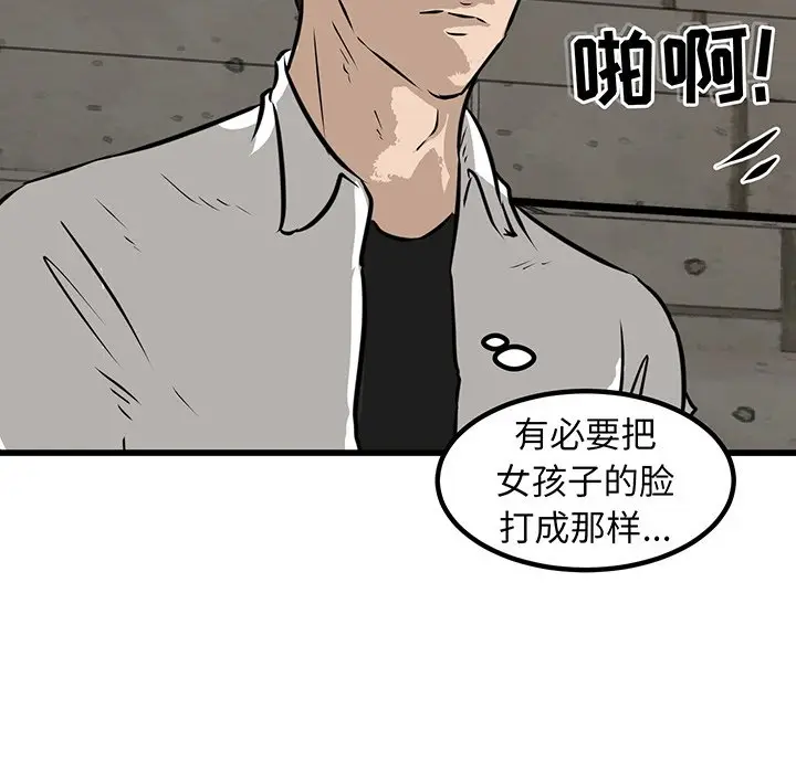 男神进行时[顶通]韩漫全集-第 51 话无删减无遮挡章节图片 
