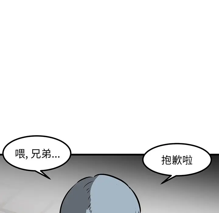 男神进行时[顶通]韩漫全集-第 51 话无删减无遮挡章节图片 