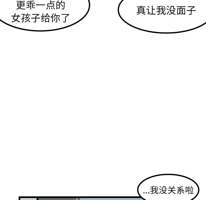 男神进行时[顶通]韩漫全集-第 51 话无删减无遮挡章节图片 