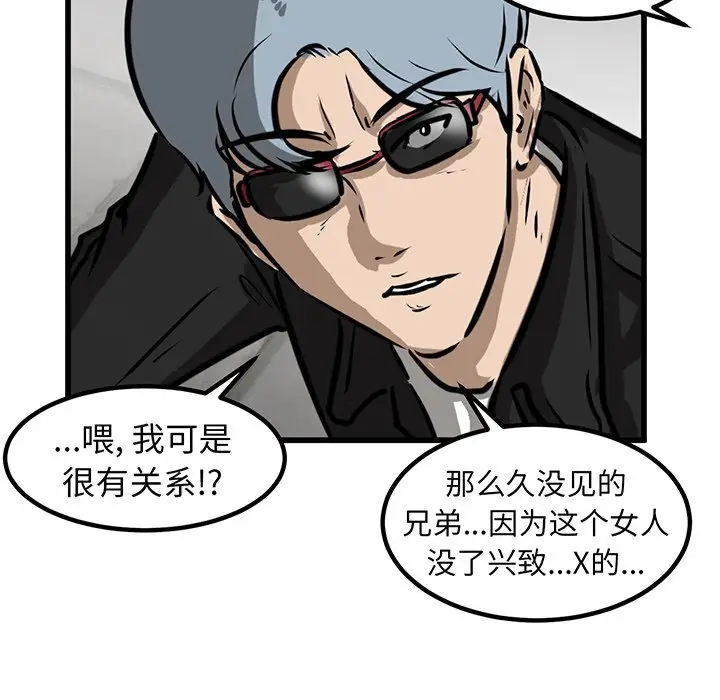 男神进行时[顶通]韩漫全集-第 51 话无删减无遮挡章节图片 