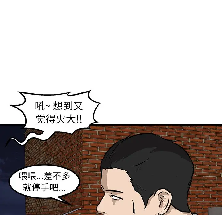 男神进行时[顶通]韩漫全集-第 51 话无删减无遮挡章节图片 