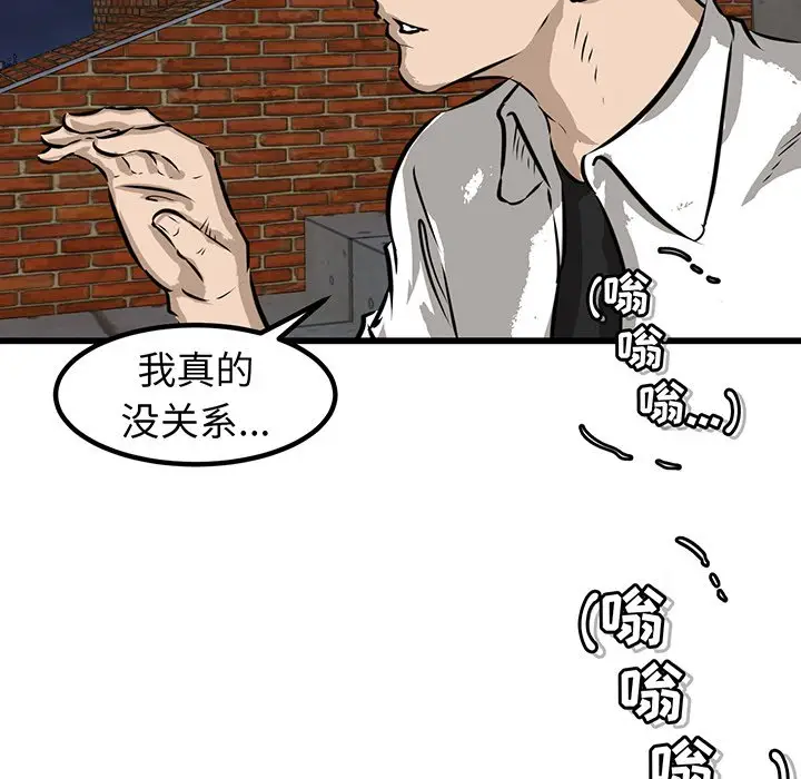 男神进行时[顶通]韩漫全集-第 51 话无删减无遮挡章节图片 