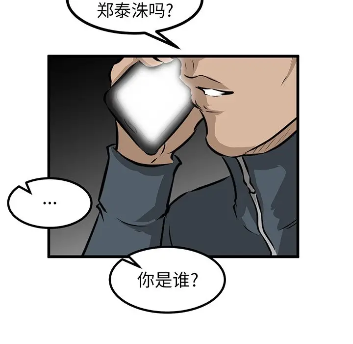 男神进行时[顶通]韩漫全集-第 51 话无删减无遮挡章节图片 
