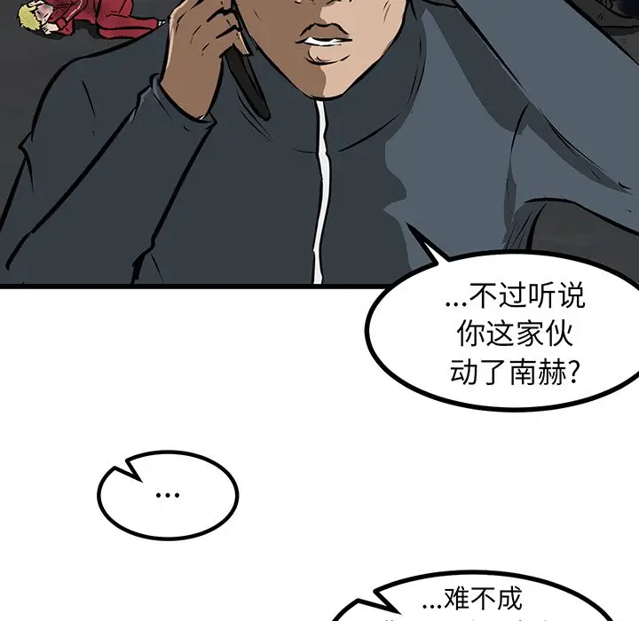 男神进行时[顶通]韩漫全集-第 51 话无删减无遮挡章节图片 