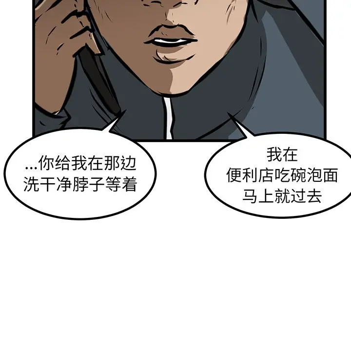 男神进行时[顶通]韩漫全集-第 51 话无删减无遮挡章节图片 