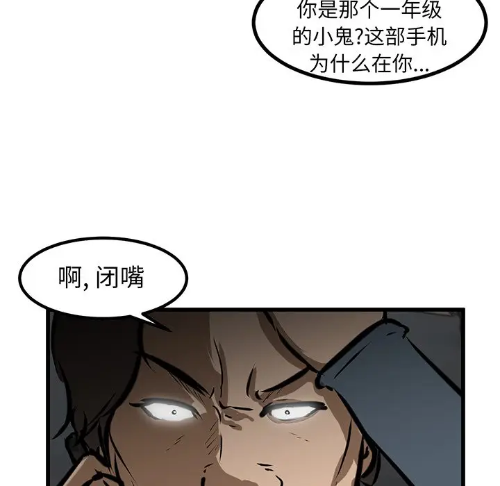 男神进行时[顶通]韩漫全集-第 51 话无删减无遮挡章节图片 
