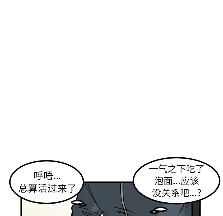 男神进行时[顶通]韩漫全集-第 51 话无删减无遮挡章节图片 