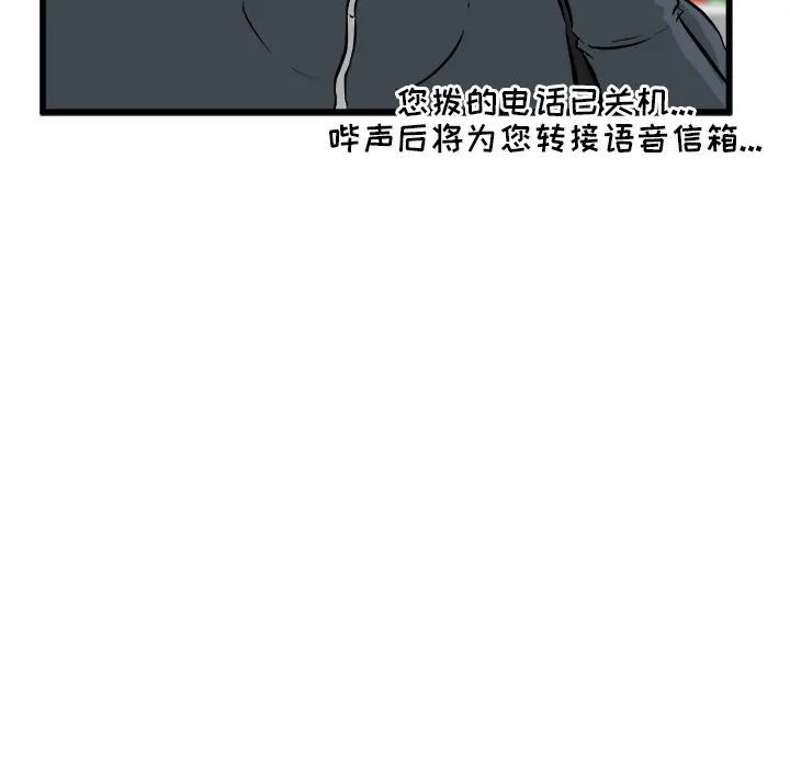 男神进行时[顶通]韩漫全集-第 51 话无删减无遮挡章节图片 