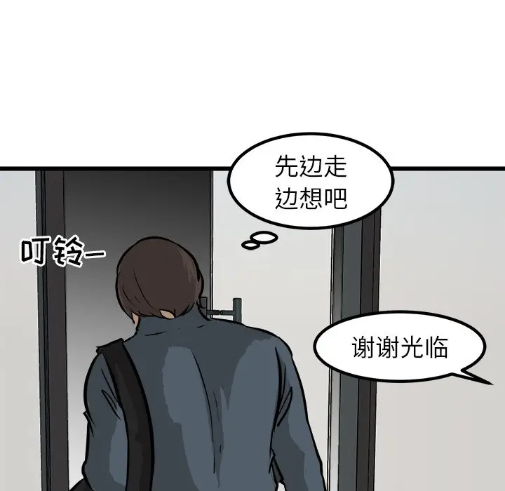 男神进行时[顶通]韩漫全集-第 51 话无删减无遮挡章节图片 