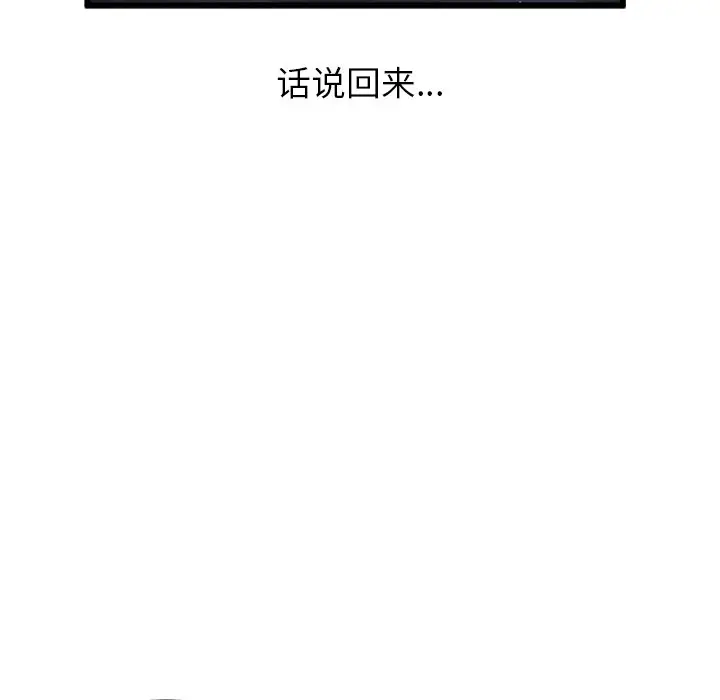 男神进行时[顶通]韩漫全集-第 51 话无删减无遮挡章节图片 