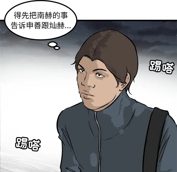 男神进行时[顶通]韩漫全集-第 51 话无删减无遮挡章节图片 