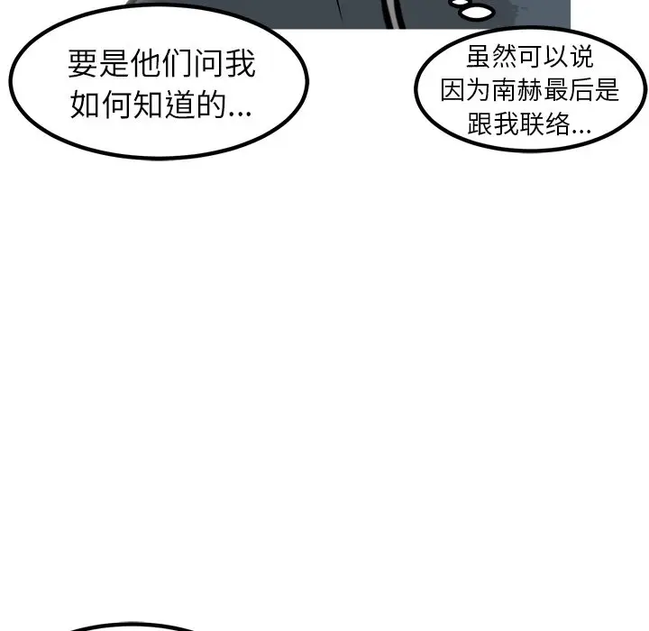 男神进行时[顶通]韩漫全集-第 51 话无删减无遮挡章节图片 