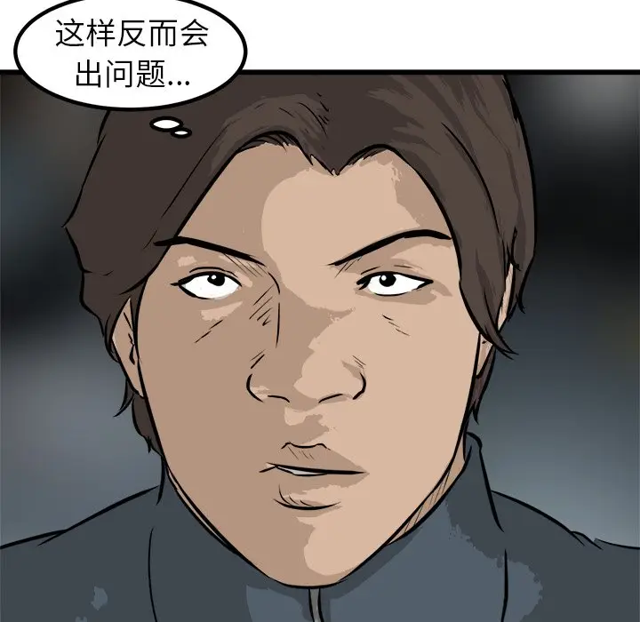 男神进行时[顶通]韩漫全集-第 51 话无删减无遮挡章节图片 