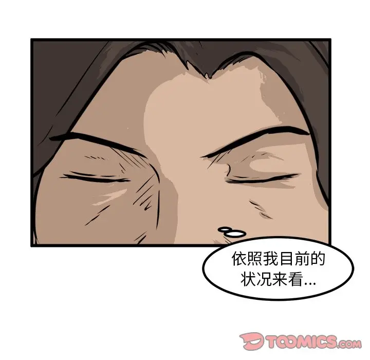 男神进行时[顶通]韩漫全集-第 51 话无删减无遮挡章节图片 