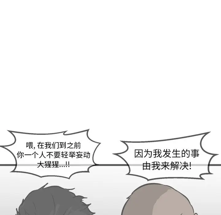 男神进行时[顶通]韩漫全集-第 51 话无删减无遮挡章节图片 