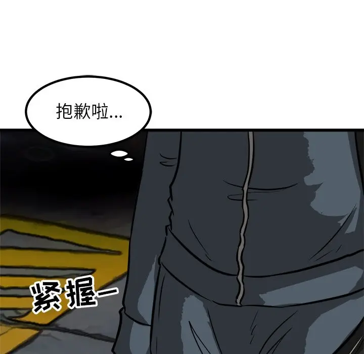 男神进行时[顶通]韩漫全集-第 51 话无删减无遮挡章节图片 