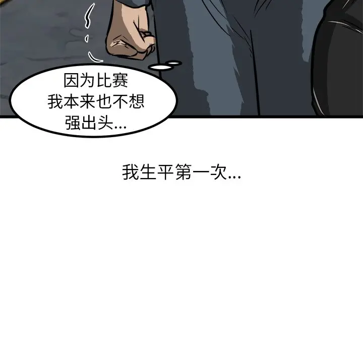 男神进行时[顶通]韩漫全集-第 51 话无删减无遮挡章节图片 