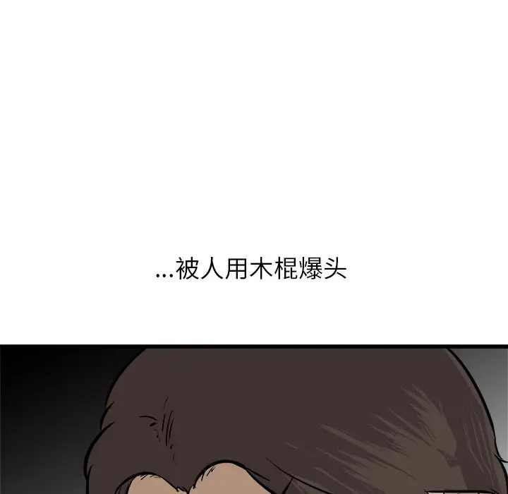男神进行时[顶通]韩漫全集-第 51 话无删减无遮挡章节图片 