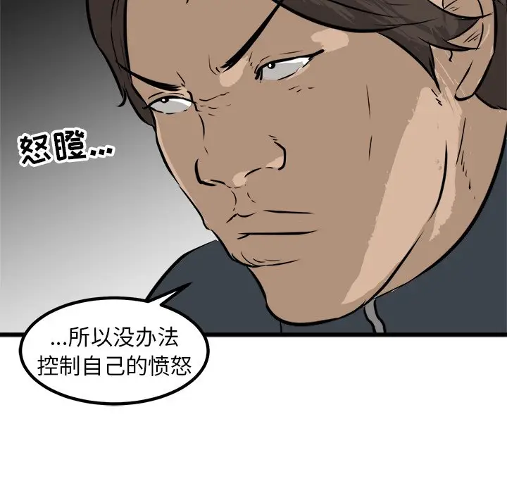 男神进行时[顶通]韩漫全集-第 51 话无删减无遮挡章节图片 